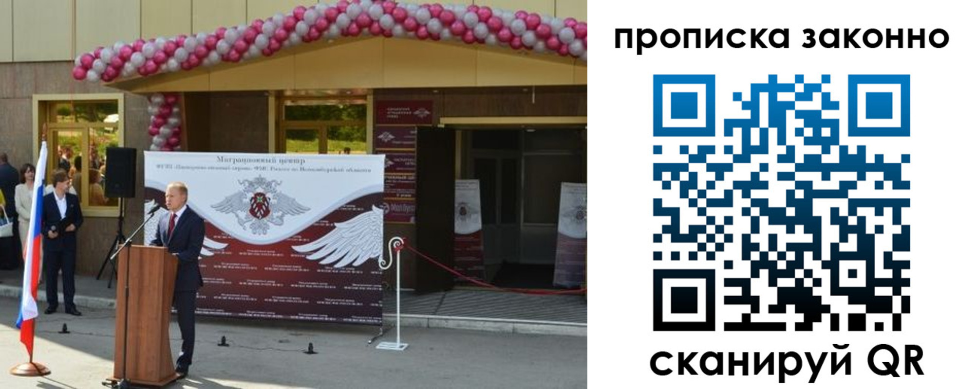 прописка в Славгороде
