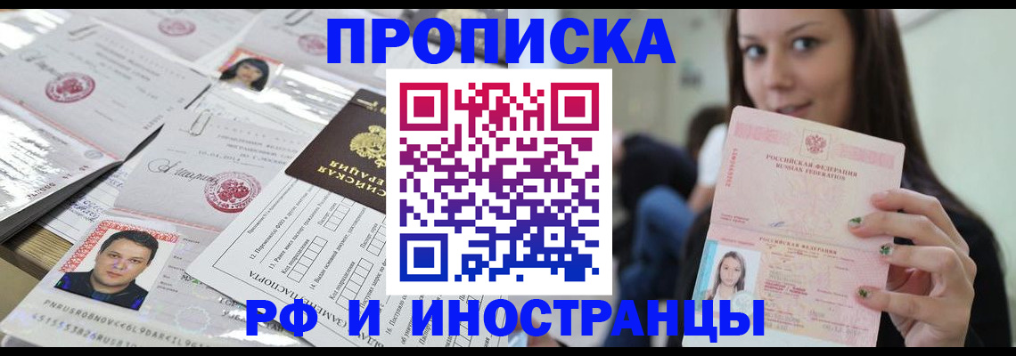 миграционный учет в Славгороде