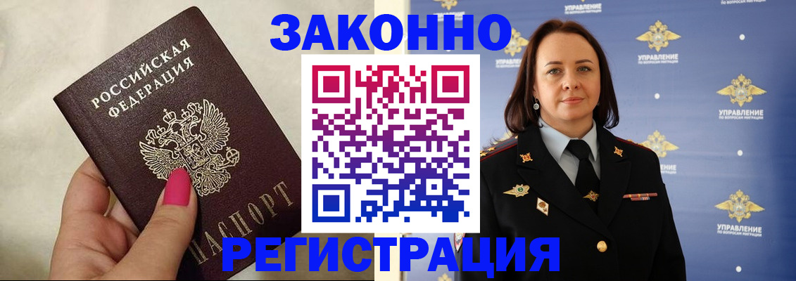 прописка для кредита в Славгороде