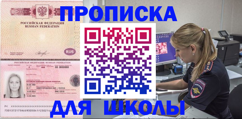 пропишу в квартире в Славгороде